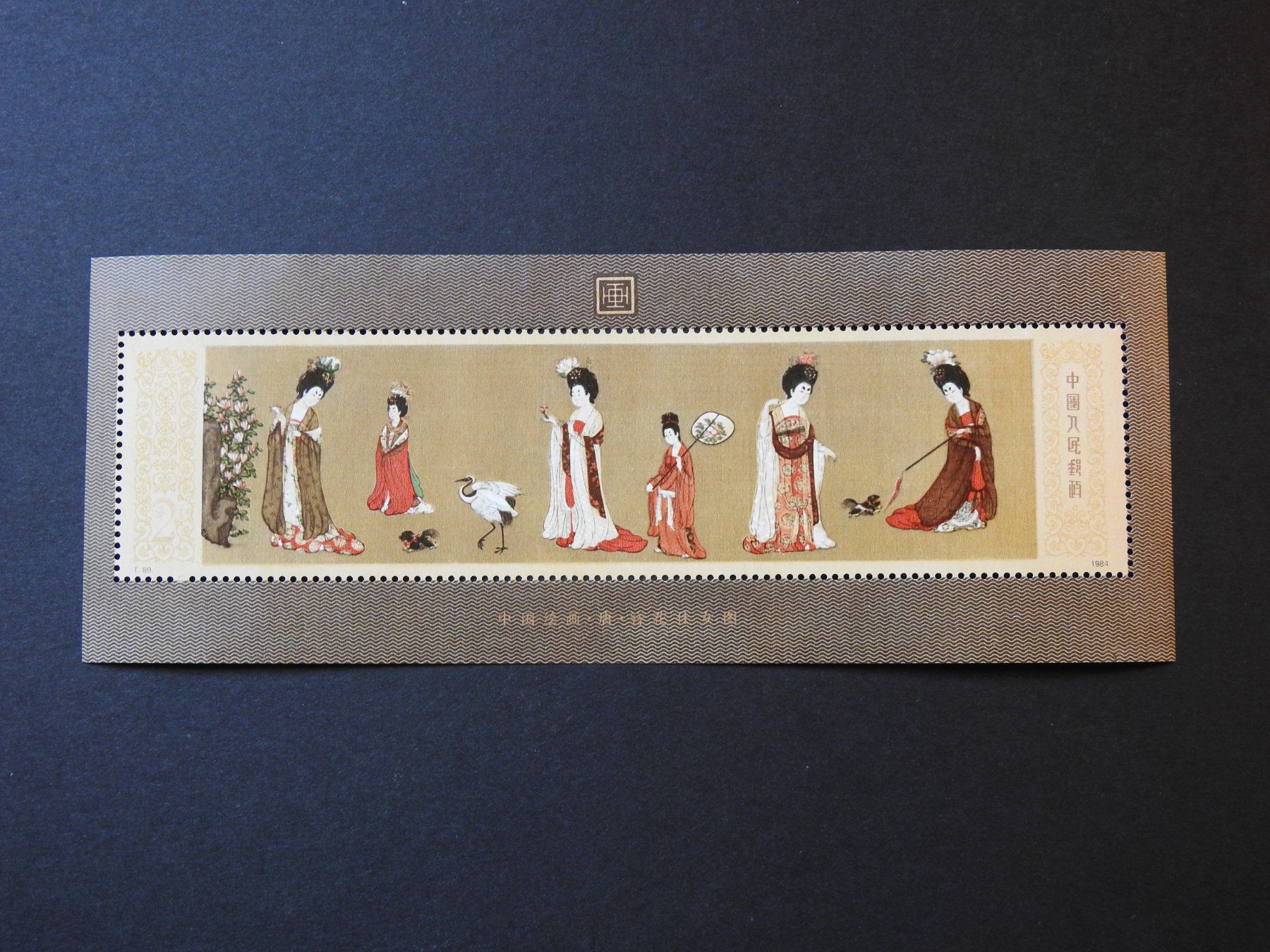 Tous les timbres: China Block 31 ** – D'occasion à Rain par Sterne13