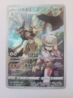 Pokemon TCG Kleavor s9a 071/067 CHR JP