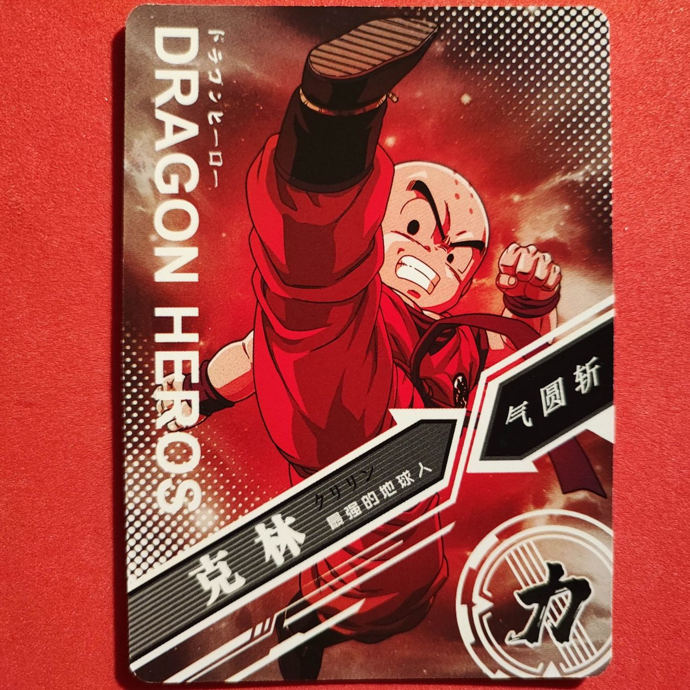 Carte collezionabili: Dragon Ball - SPECIAL SAMMELKARTE – Usato da Dübendorf venduto da kb86_MOVIE 1