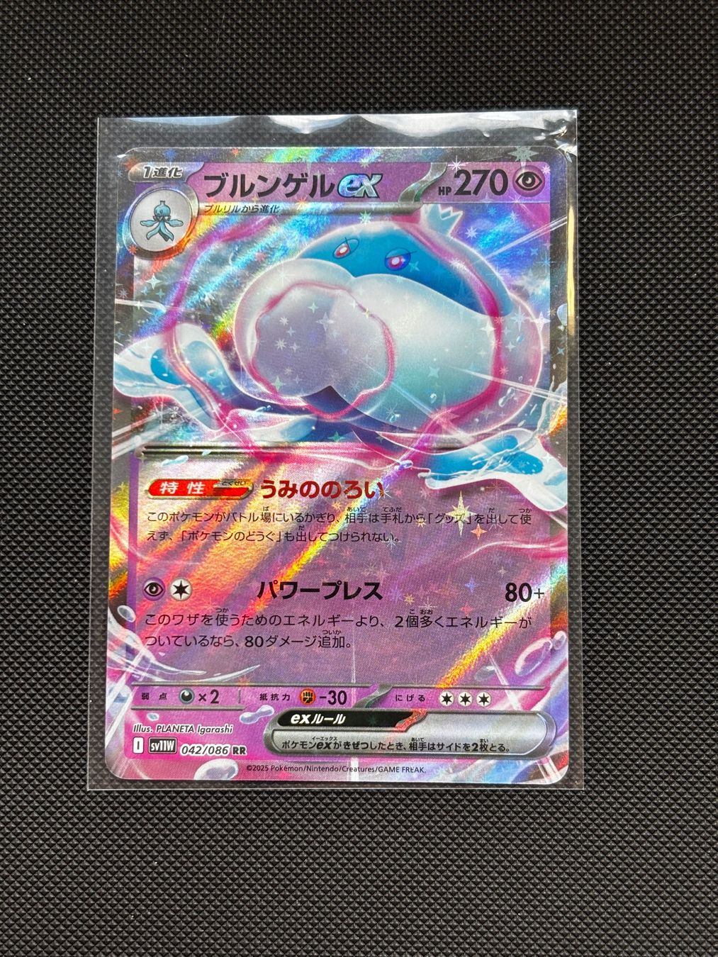Pokémon Carte collezionabili: Ja - Jellicent Ex 042/086 - Pokémon – Nuovo (secondo la descrizione) da Neuchâtel venduto da caraadrynn