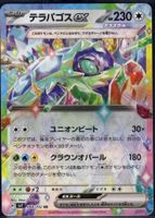 Pokémon – Terapagos ex 🇯🇵 - sv7-088 - Stellar Miracle