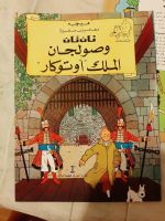 Tintin en Arabe- Tim und Struppi- Le sceptre d'Ottokar