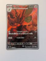 Pokemon TCG Scizor sv3 116/108 AR JP