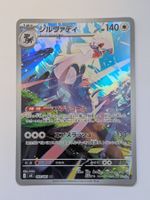 Pokemon TCG Silvally m5 093/081 AR JP