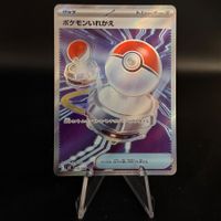 Switch #102 Pokemon Japanese Inferno X m2