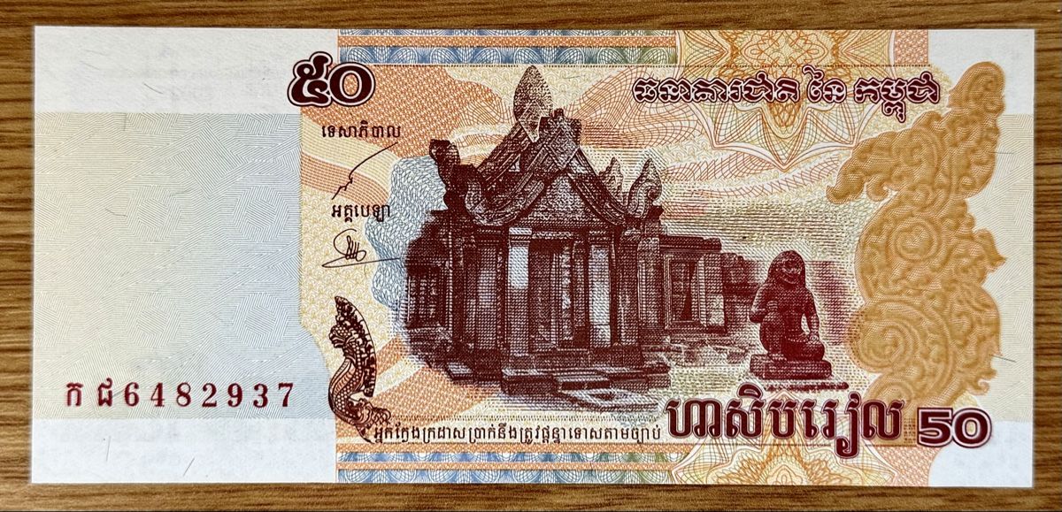 Banknoten: 50 Riels Kambodscha 2002!!! UNC!!! – Neu (gemäss Beschreibung) aus Oberentfelden von NunoLouro