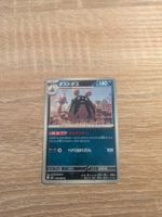 GARBODOR, NINJA SPINNER, m4-55, UNC, 2026, JAP, NM/MT