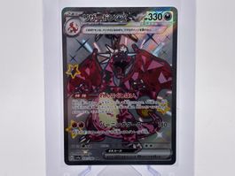 Shiny Treasure ex - Glurak ex  (sv4a 331) - JP