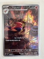 073-071 Fletchinder Art Rare (JP)