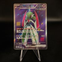 Iron Valiant ex #80 Pokemon Japanese Future Flash sv4M