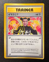 Pokemon Imakuni? Glossy Corocoro Promo 1997 JP