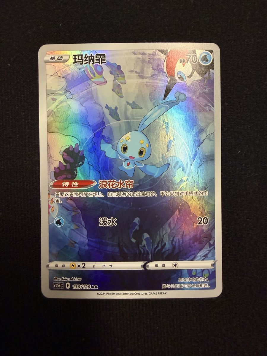 Pokémon Carte collezionabili: Pokemon 130/128 – Nuovo (secondo la descrizione) da Turtmann venduto da pat_w58r