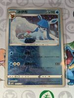 🇨🇳 Pokémon Glaceon (Givrali) Gem Pack vol.2 (CBB2C) CHN