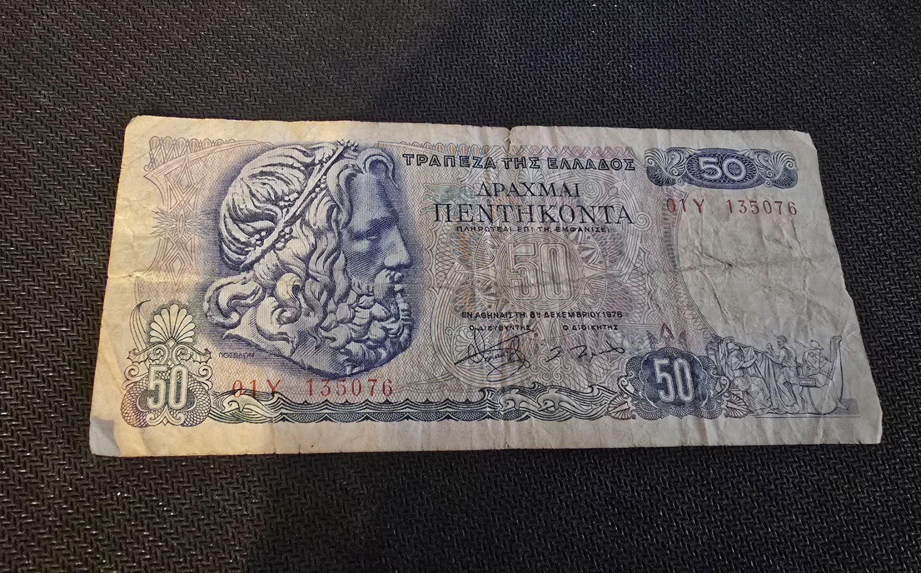 Banconote: Billet Grèce 50 – Usato da Petit-Lancy venduto da Minnie26