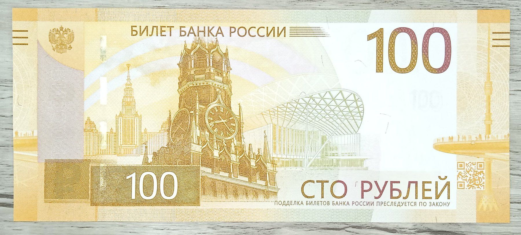 Banconote: Billet Russie 100 Rubles Serie AA UNC _1 – Nuovo (secondo la descrizione) da Cousset venduto da Patricio77 1
