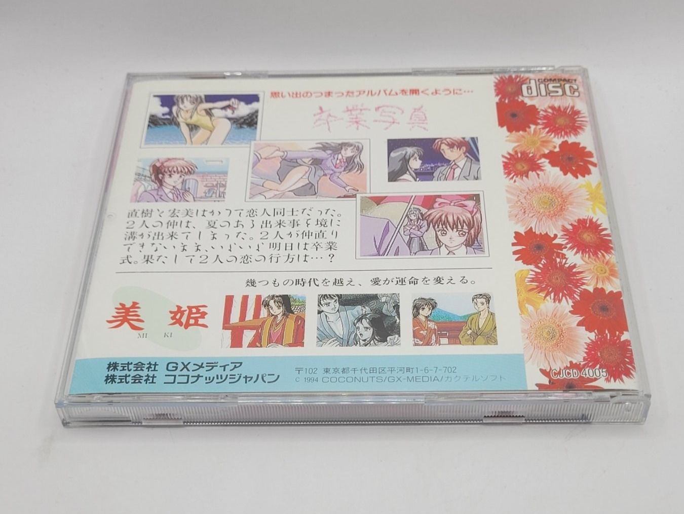 Spiele: Graduation Photo Miki PC Engine CD Japan OVP – Gebraucht aus Münchenstein von danytlaw 1