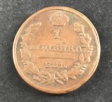 MÜNZE 1823