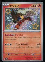 Pokémon - Entei (SV4A 213) - (CHF 0.10 Start)