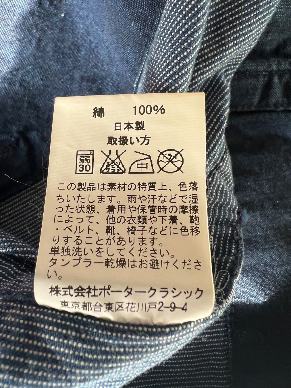 Gilet & Giacche: Porter Classic Vest 100% Cotton – Nuovo (secondo la descrizione) da Beinwil am See venduto da isole 4