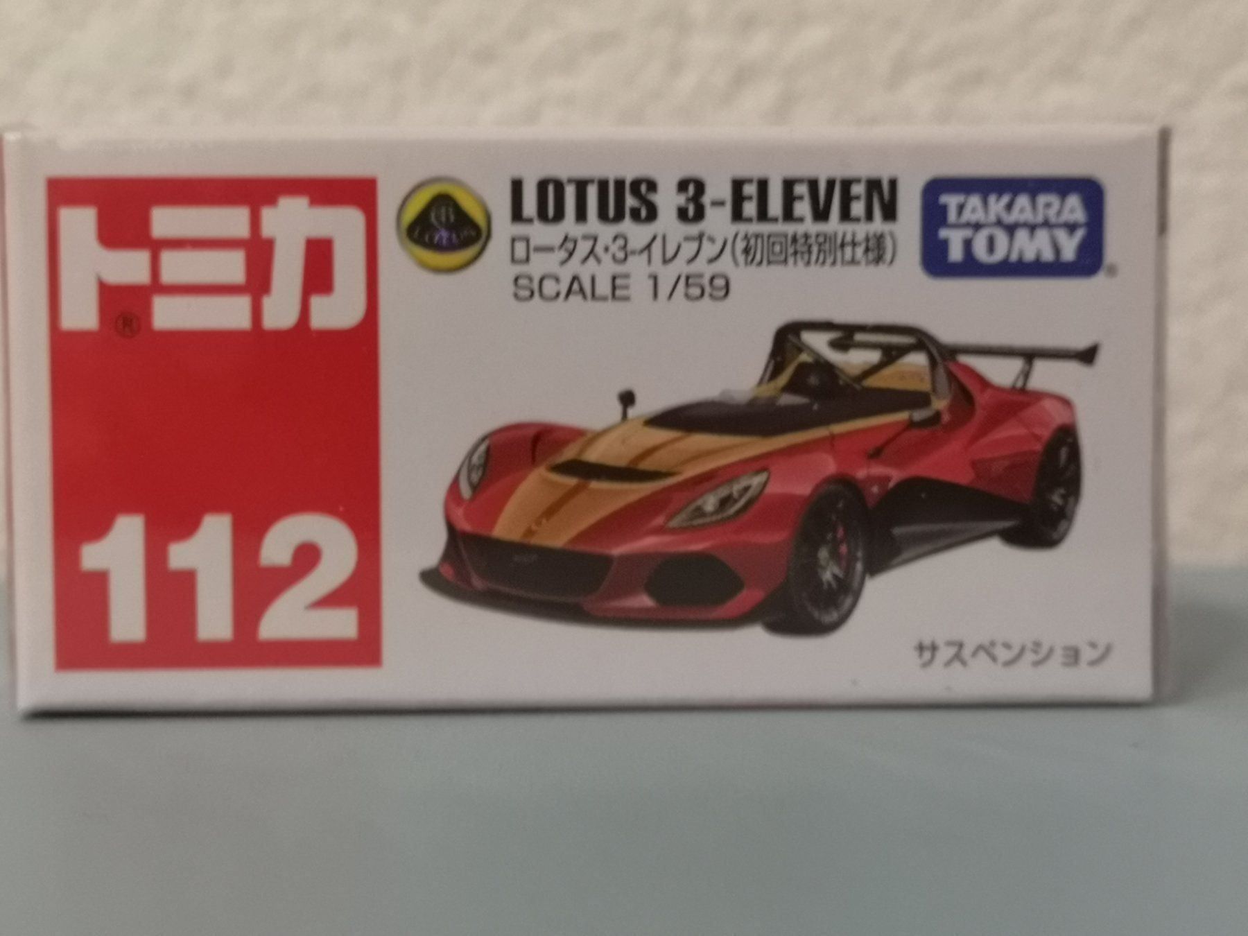 Lotus Modellini d'auto: Tomica 112 Lotus 3-Eleven Initial Color – Nuovo e nell'imballaggio originale da Echichens venduto da aegis0129