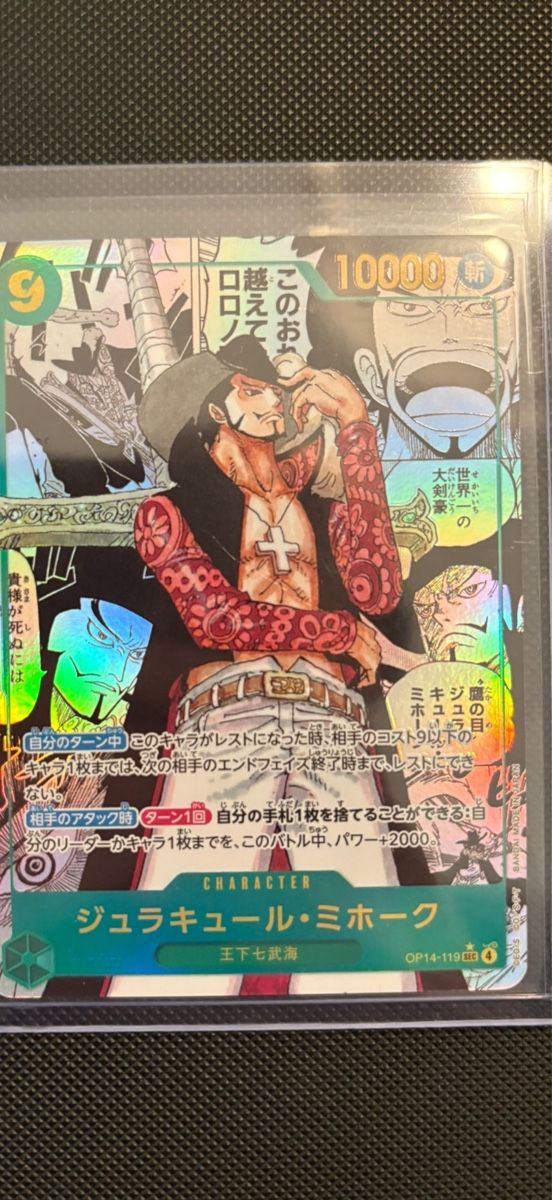 Cartoline: One piece tcg Dracule Mihawk manga jp – Nuovo (secondo la descrizione) da Winterthur venduto da bol_9cvx 1