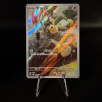 Cutiefly #78 Pokemon Japanese Cyber Judge sv5M