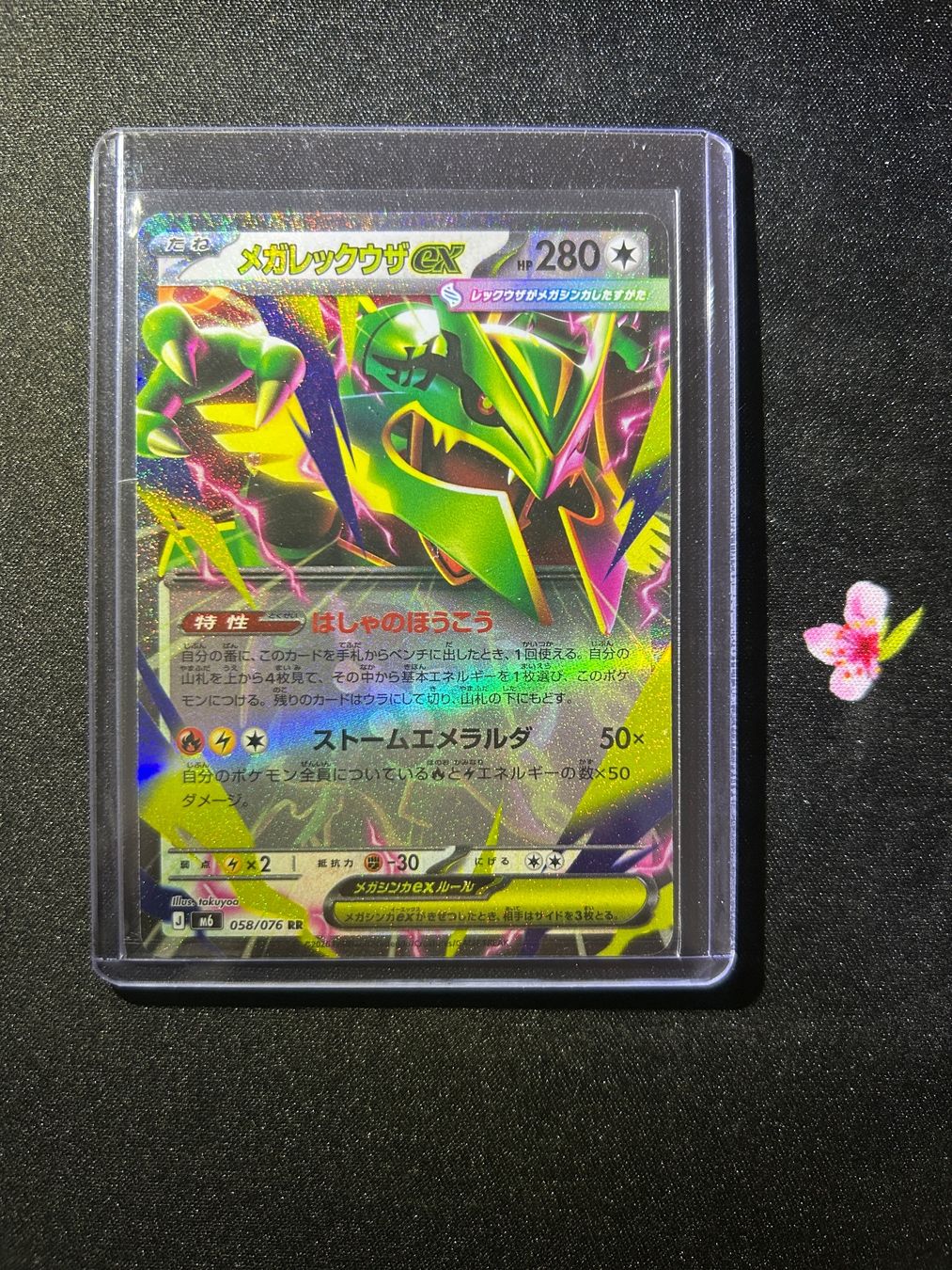 Pokemon Mega Rayquaza ex 058/076 (Neuf (Voir description)) à Montet ...