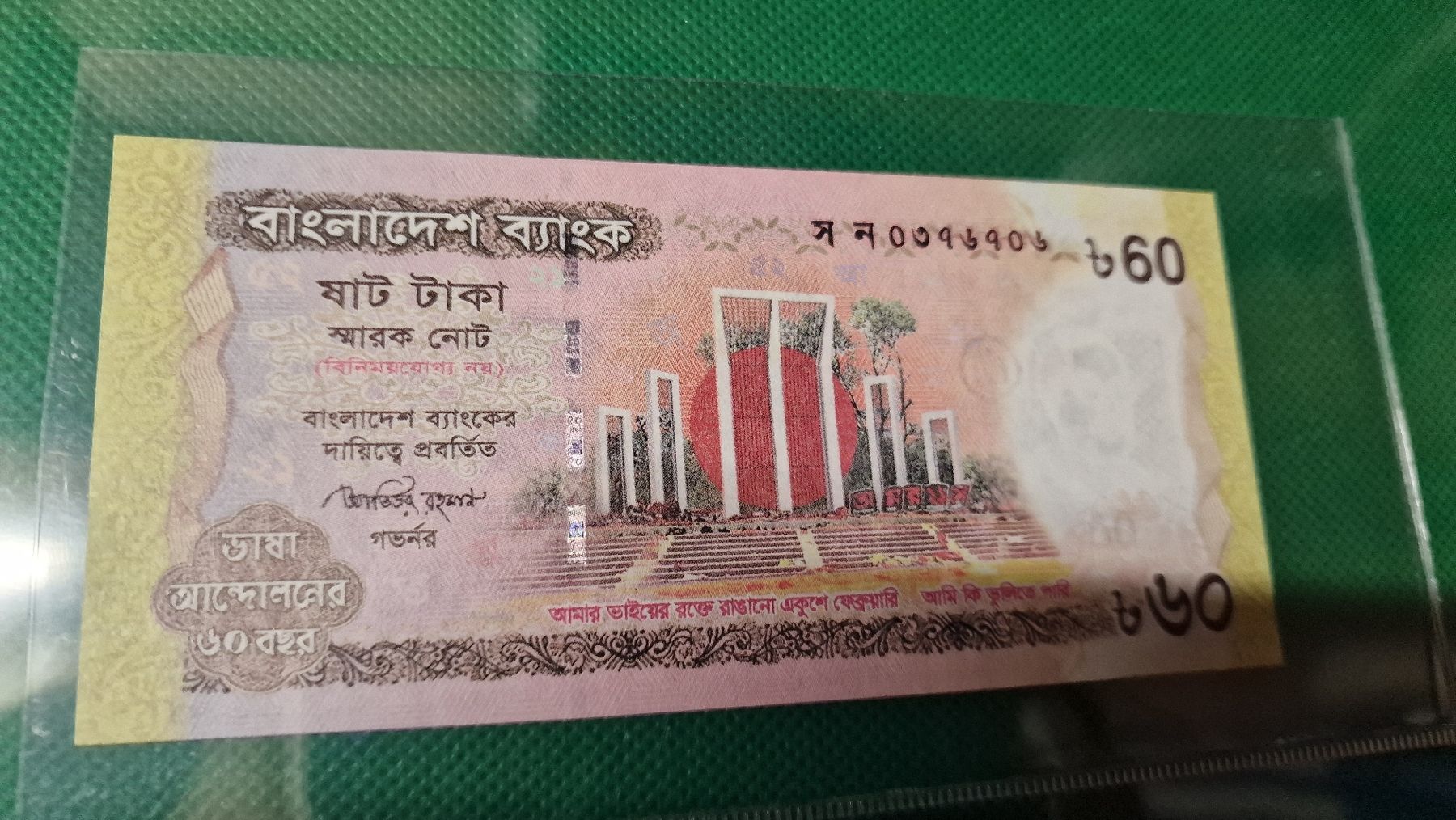 Banconote: Banknote Bangladesh 2012 NEU – Nuovo e nell'imballaggio originale da Herisau venduto da Antiques.AR 1