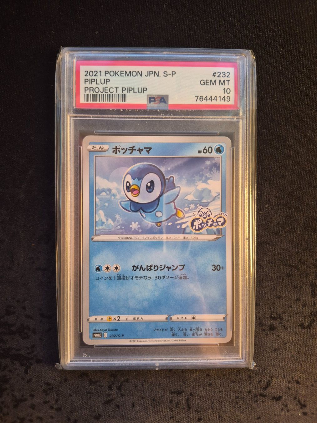 Pokémon Carte collezionabili: Pokemon Piplup PSA10 232 S-P JP – Usato da Winterthur venduto da picha13