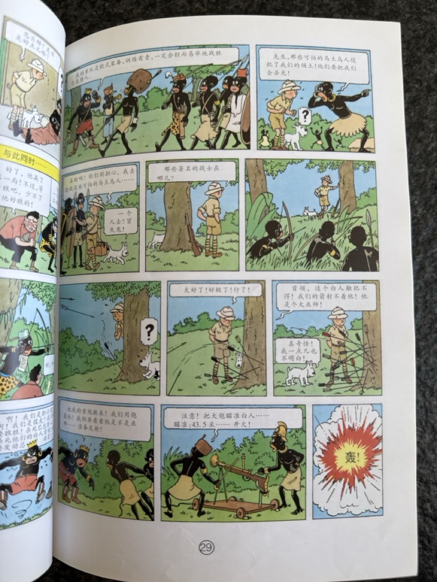 Comics: Tim und Struppi, Tim im Kongo, Chinesisch – Gebraucht aus Eschenz von Belladog 6