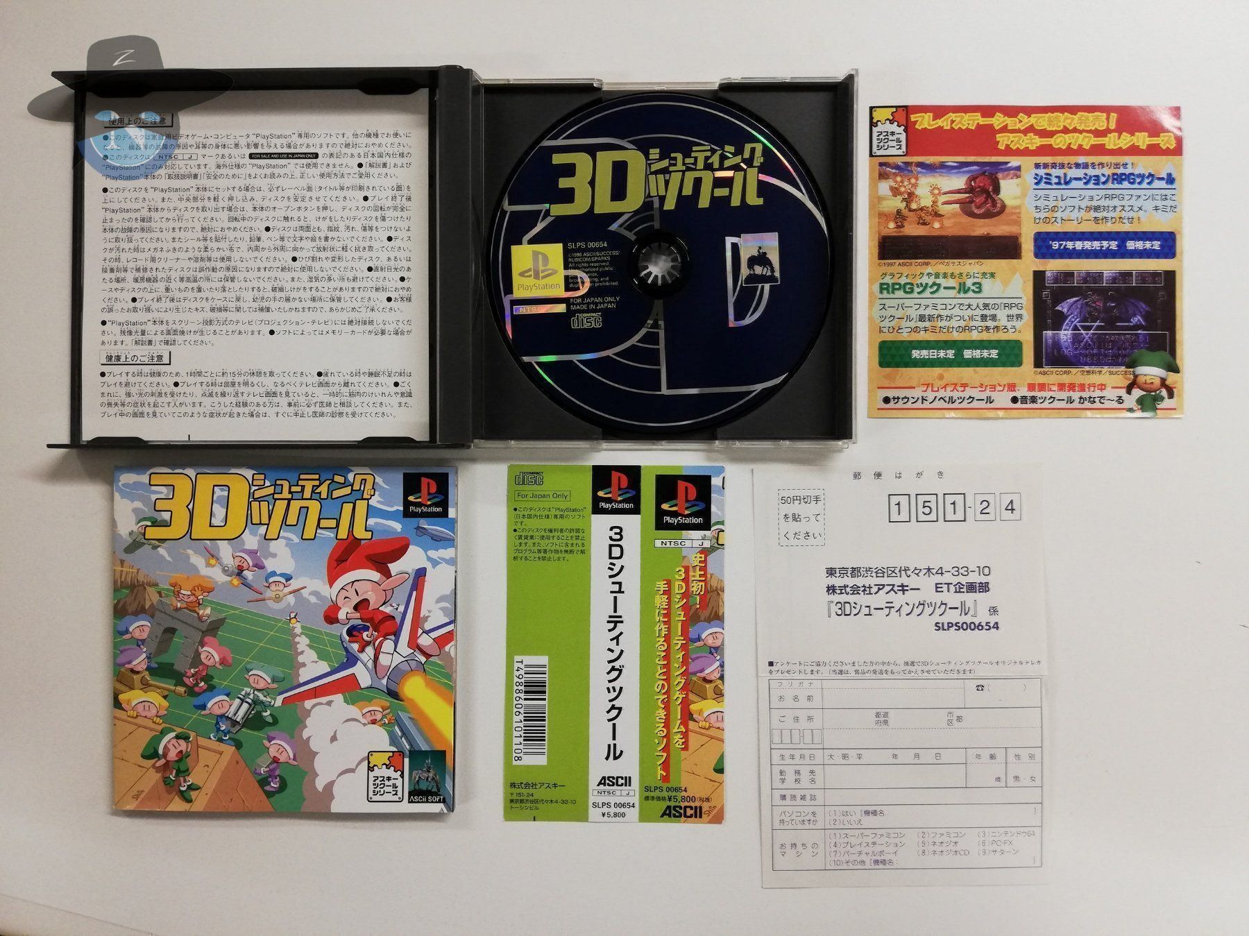 Giochi: 3D Shooting Tsukuru / JAPAN NTSC / PS1 – Usato da St. Gallen venduto da zorro_dc 3