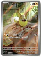 Yamper #86 Pokemon Japanese Inferno X m2