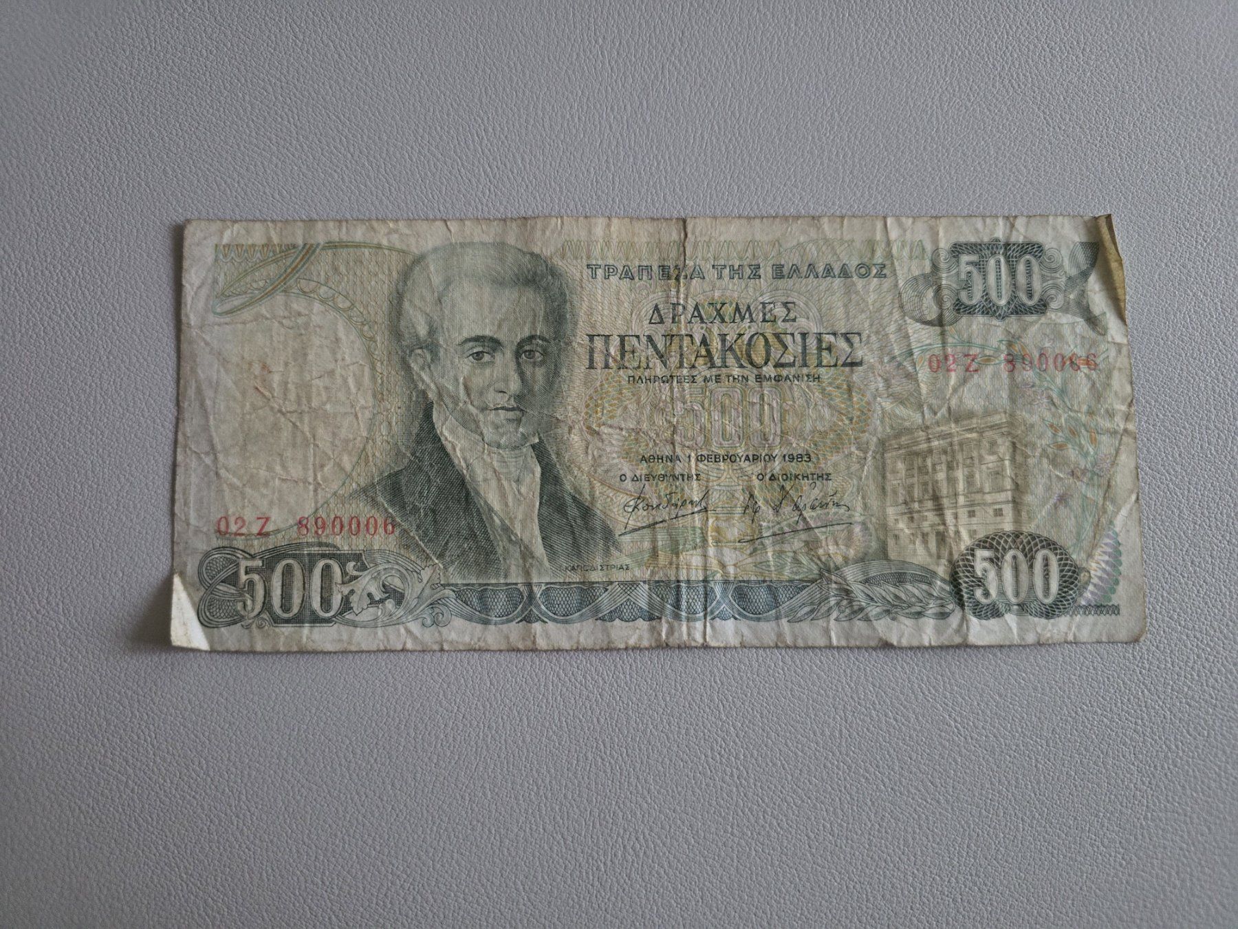 Banconote: Griechische 500 Drachmen Banknote von 1983 – Usato da Steinerberg venduto da Bcsbcs