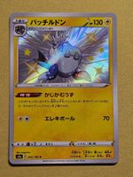 s4a Shiny Star V - Arctozolt 245/190 S