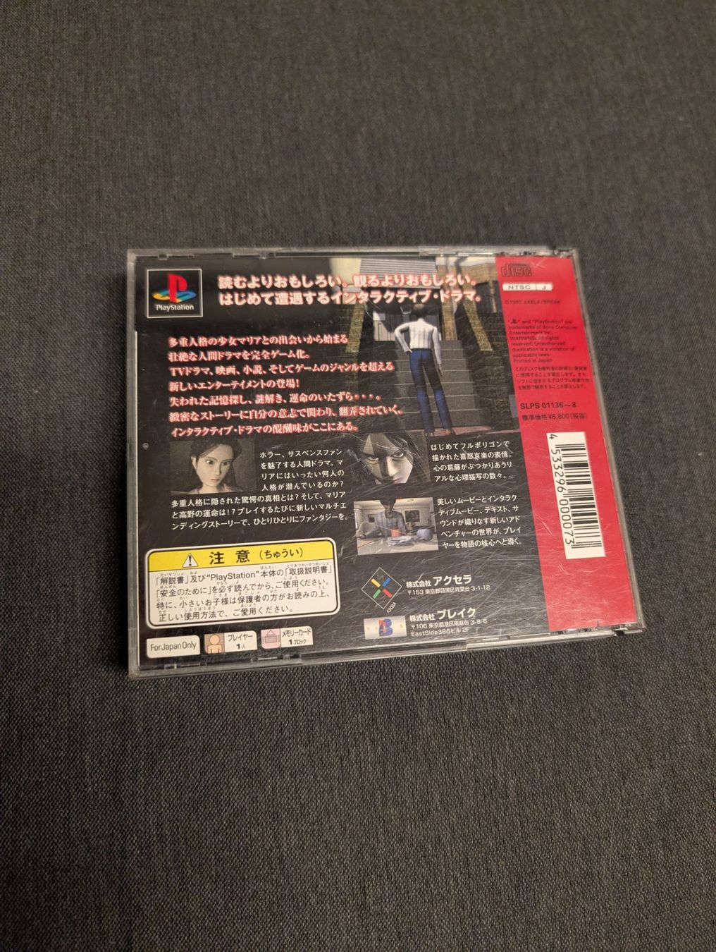 Spiele: Maria Sony PlayStation JP – Gebraucht aus Giubiasco von Tici__nerd_Giubiasco 1