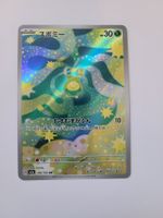 Pokemon TCG Budew m2a 196/193 AR JP