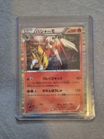 Pokemon Karte Blaziken black&white set, 2011, 1.Edition