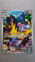 Iono's Killowattrel #104 Pokemon Japanese Battle Partners