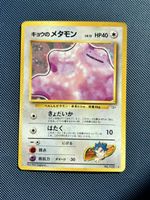 1999 Pokemon Challenge from the Darkness JP Koga's Ditto 