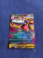 Mega Sharpedo EX HOLO Rare (JAP) Inferno X m2 051/080