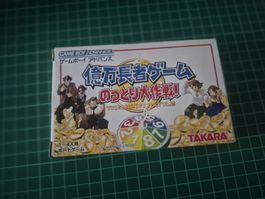 Rare Japanese Game Boy Advance Game - The Money Battle