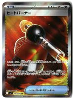 Heat Burner #101 Pokemon Japanese Inferno X m2