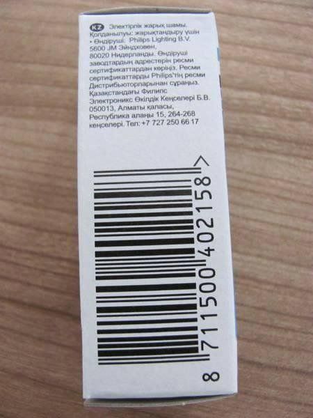 Lampade: Philips 100 Watt GY6.35 12V – Usato da Sachseln venduto da Palur 2