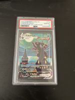 Carte Pokémon Umbreon VMAX CS PSA 10 2024 GEM MT