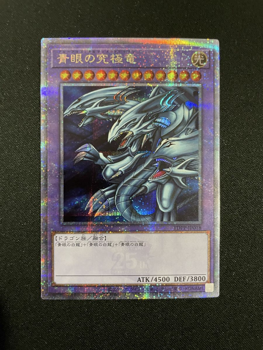 Yugioh Carte collezionabili: Yu-Gi-Oh! Blue Eyes Ultimate Dragon – Nuovo (secondo la descrizione) da Zürich venduto da MatCollection