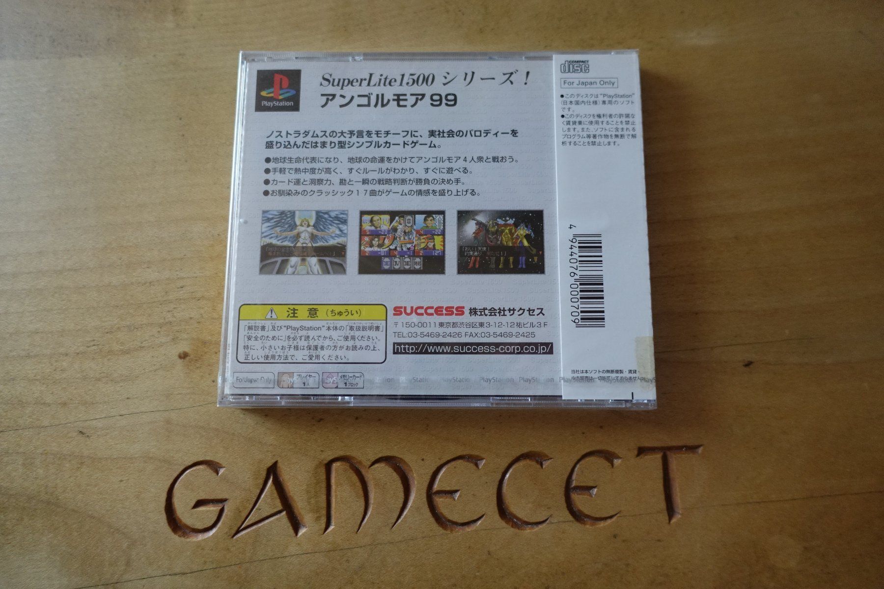 Sony Giochi: Angolmois 99 - Japan – Nuovo e nell'imballaggio originale da Steinach venduto da Gamecet 6
