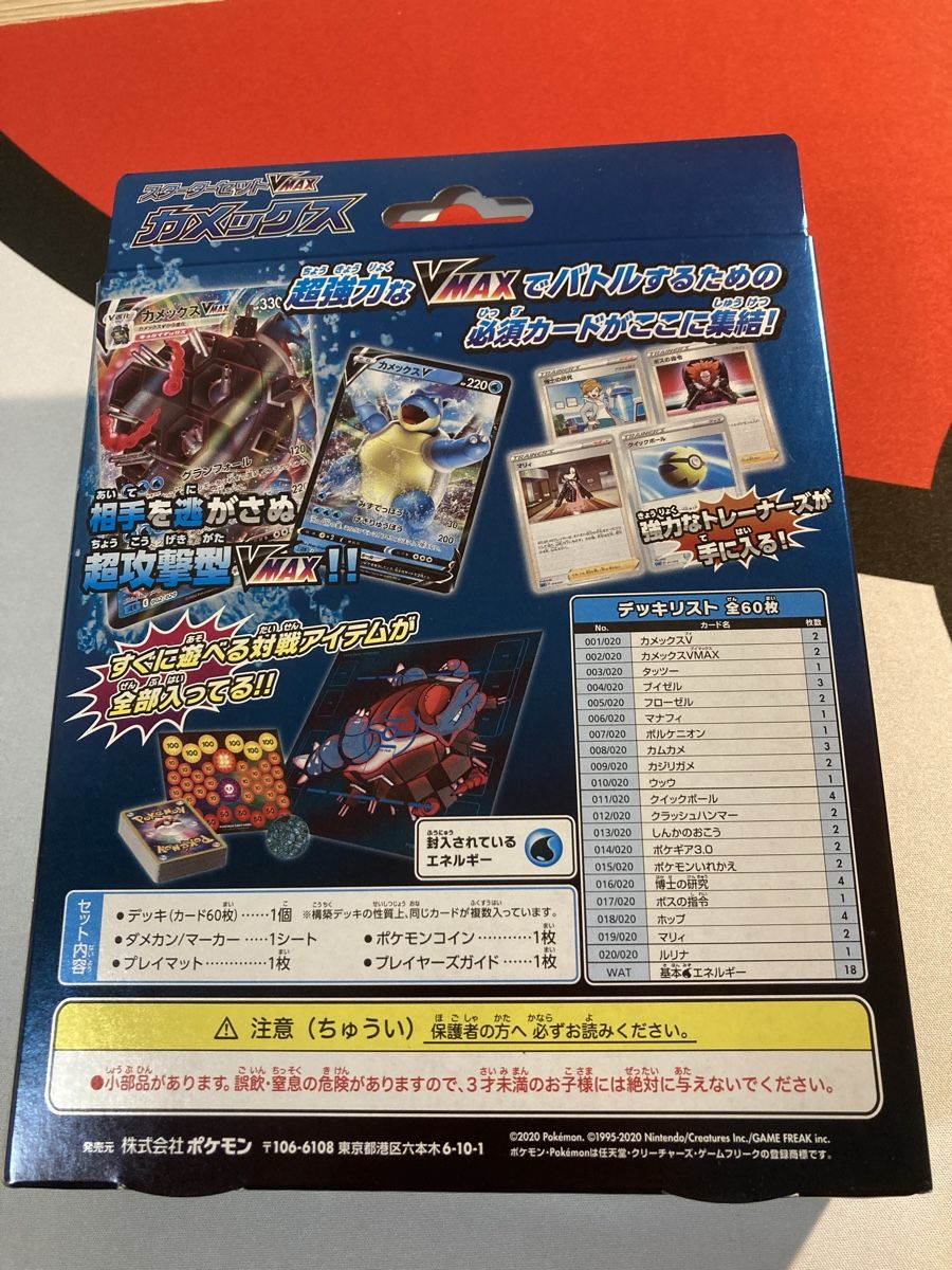 Pokémon Carte collezionabili: Blastoise VMAX (sEK 2) VMAX Starter Deck: Blastoise VMAX – Nuovo e nell'imballaggio originale da Küssnacht am Rigi venduto da Ebikoner 3