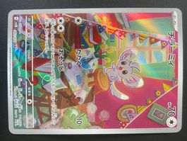 Cinccino (082/071) - Crimson Haze - NM+ - JP