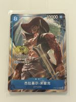 One Piece TCG - Dracule Mihawk OP07-044 - CN