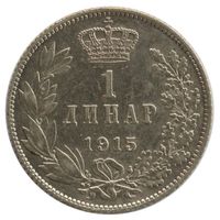 Serbien 1 Dinar 1915 Petar I. Silber